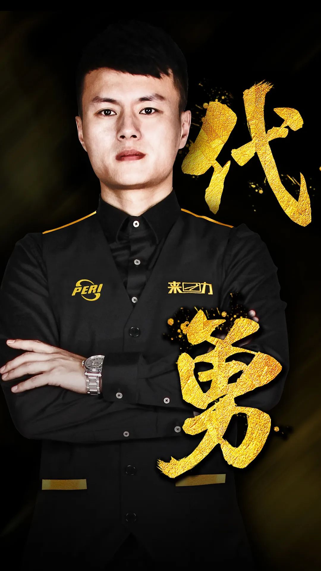 巴萨的崛起 巴萨的崛起